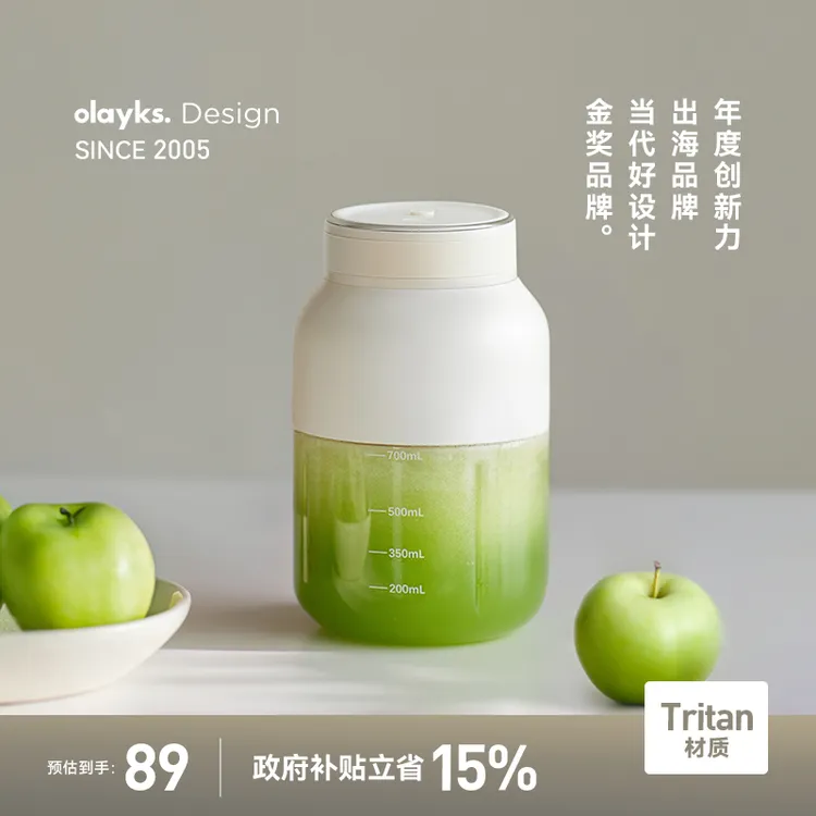 【国补价】olayks立时榨汁机母婴级tritan材质迷你电动便携榨汁桶