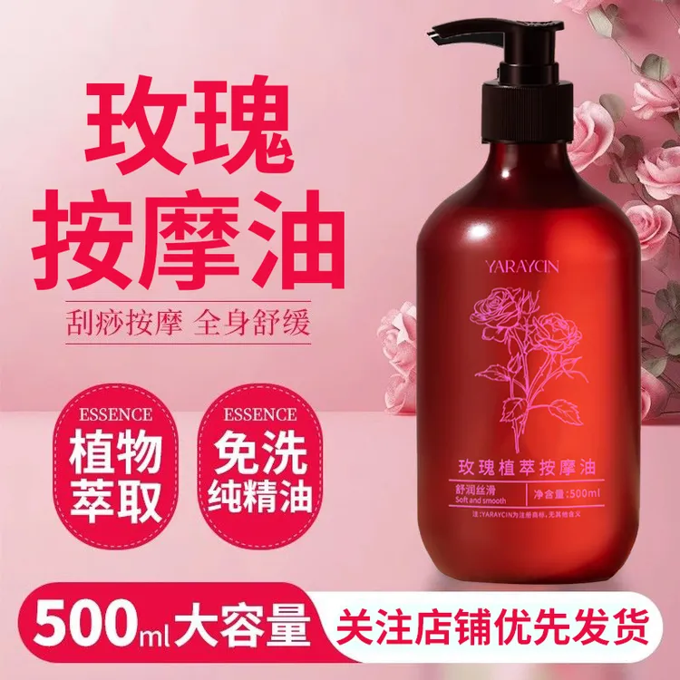 玫瑰按摩精油全身体免洗通经络开背推背刮痧发热按摩油