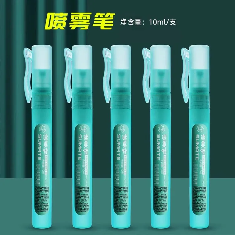 热敏纸涂改液喷雾隐私信息遮盖器快递消除喷笔不留痕涂码笔修正液