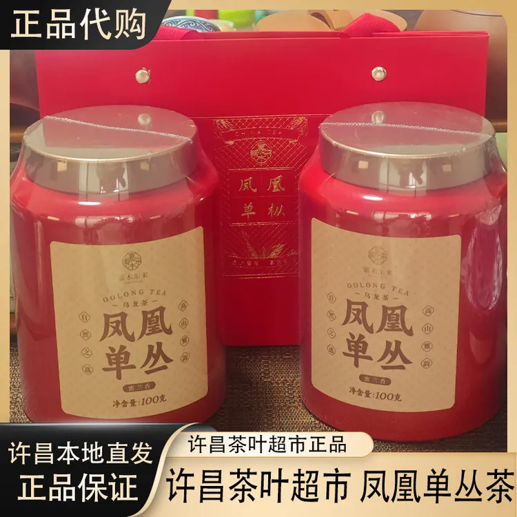 许昌超市正品代购珍藏茶叶凤凰单枞蜜兰香罐装茶叶