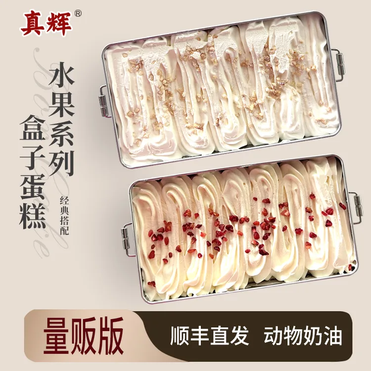 真辉老式饭盒芒果奶糕铁盒装糯叽叽送刀叉盘一套顺丰直发旗舰店