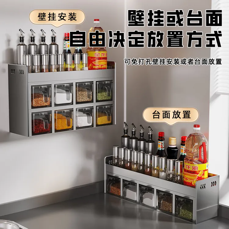 厨房置物架多功能免打孔壁挂式调味品收纳调料瓶罐储物多格收纳盒