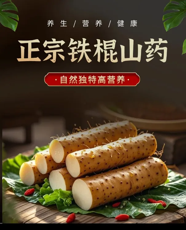 精品铁棍山药软糯香甜自家种植产地直发5斤装，保质保量，60-80长度