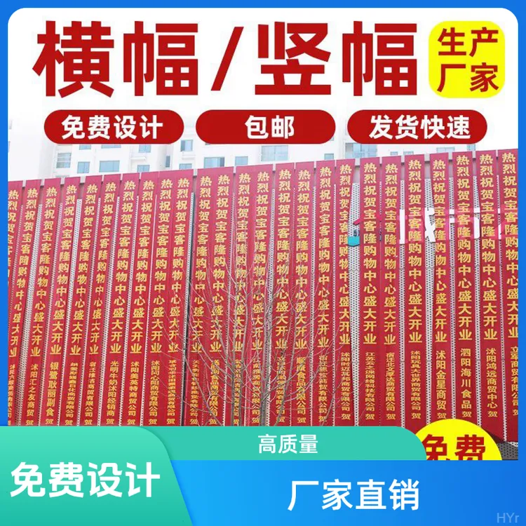 横幅定制团建生日结婚聚会封顶大吉标语上梁文字横幅开业大吉条幅