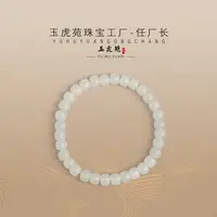 【任厂长】和田玉7mm老青海料老型珠手串（MBA1616）多样性发其一