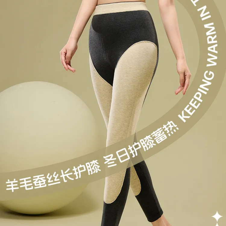 H8656女士中厚绵羊毛莱赛尔加护高腰修身显瘦打底保暖裤（430克