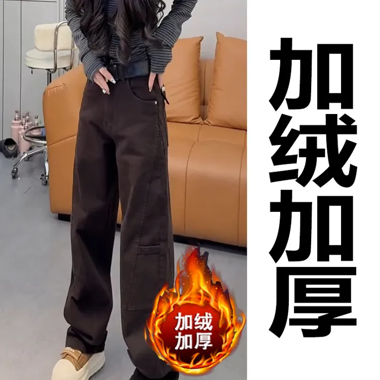 2025秋冬新款加绒加厚窄版牛仔阔腿裤大码女装高腰显瘦百搭直筒裤