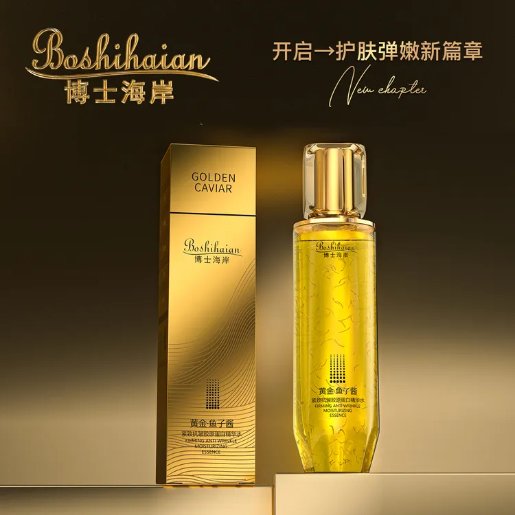 博士海岸黄金鱼子酱紧致抗皱胶原蛋白精华水紧致抗皱淡纹保湿精华