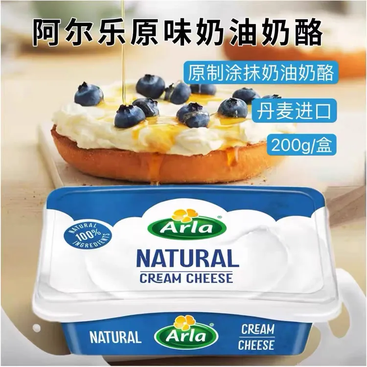 阿尔乐丹麦200g原装进口原味涂抹奶油奶酪早餐面包烘焙即食