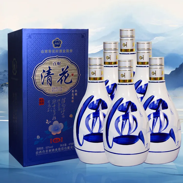 申泉泳山西杏花村53度清香型白酒送礼粮食酒清花青花53%Vol475