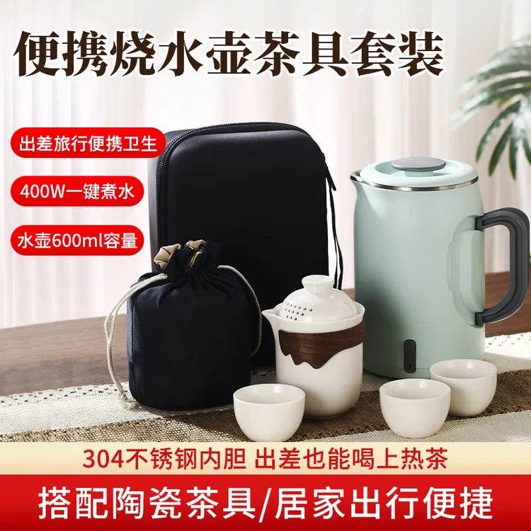 旅行茶具套装烧水壶304不锈钢内胆折叠烧水壶旅行携带超方便