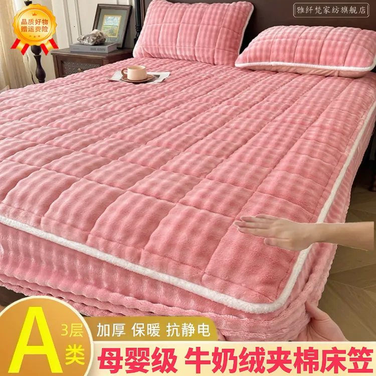 A类母婴牛奶绒加厚床罩冬季夹棉床笠加绒保暖全包防滑罩床抗静电