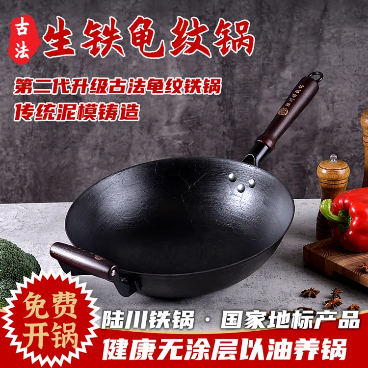 古法工艺龟纹铸铁锅0涂层不粘不锈生铁锅家用燃气灶圆底炒锅