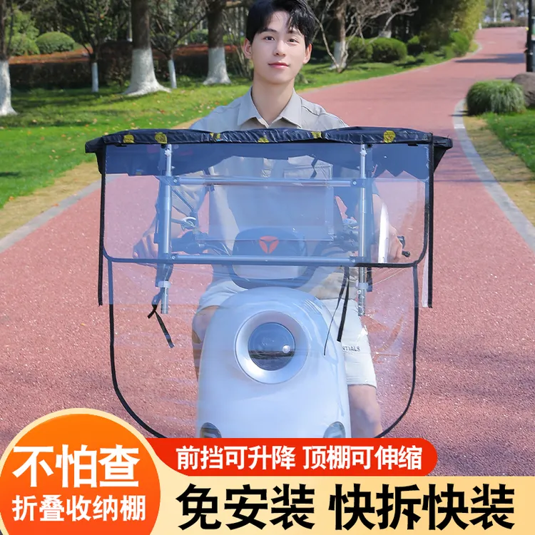 摩托车挡风板罩防雨伞电动车遮雨棚新款可折叠收缩电瓶车雨篷防晒