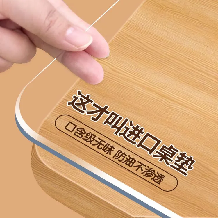 pvc软玻璃透明餐桌垫轻奢高级感茶几桌布免洗防油防水防烫隔热垫