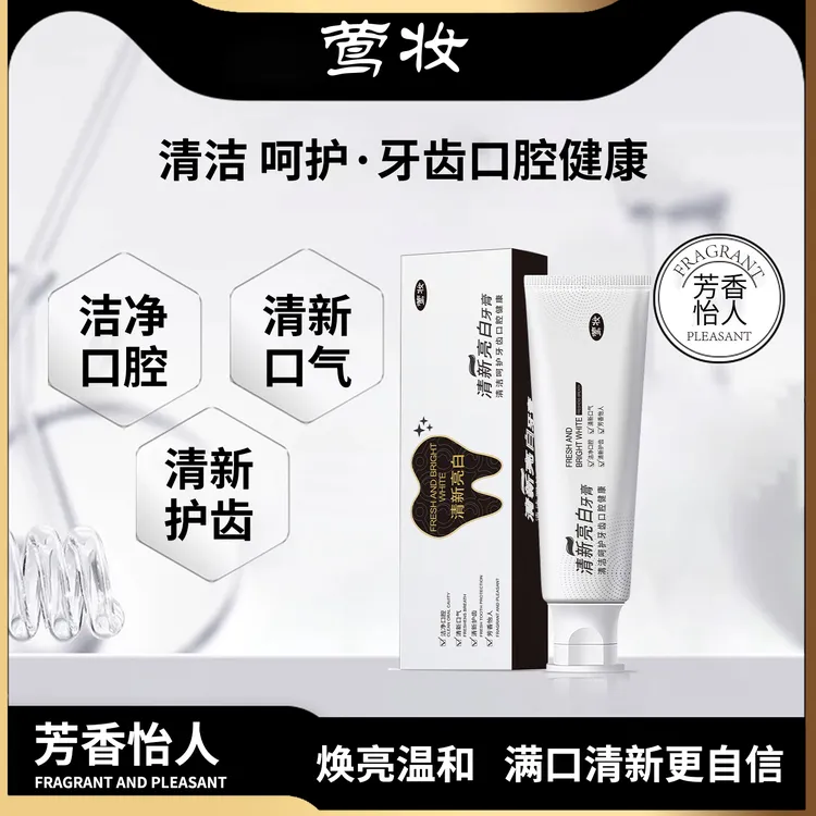 莺妆【新疆包邮】莺妆-清新亮白益生菌牙膏牙龈护理松动净白健齿