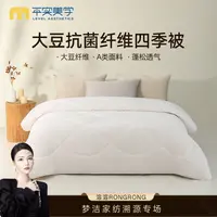 梦洁家纺暖洋大豆抗菌纤维四季被