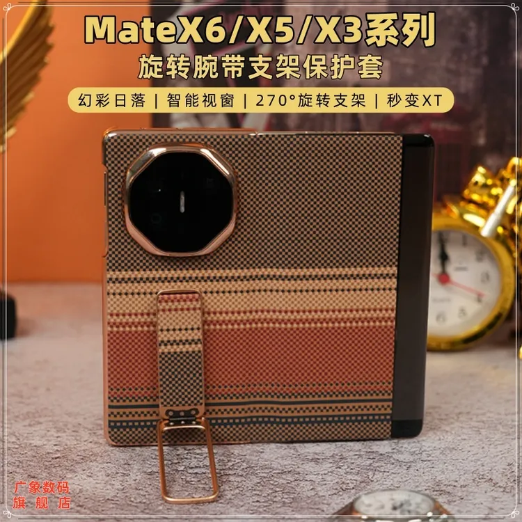 【秒变XT磁吸翻盖视窗支架手机壳】适用华为MateX5镜头全包X6防摔男