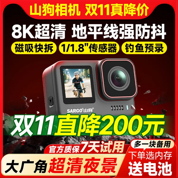山狗A13 8K运动相机摩托车骑行头盔记录仪钓鱼路亚高清防抖防水