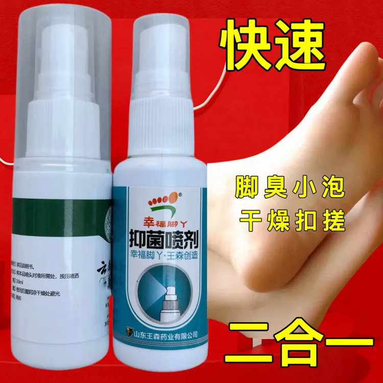 【不夸大宣传】国货之光抑菌喷剂组合用