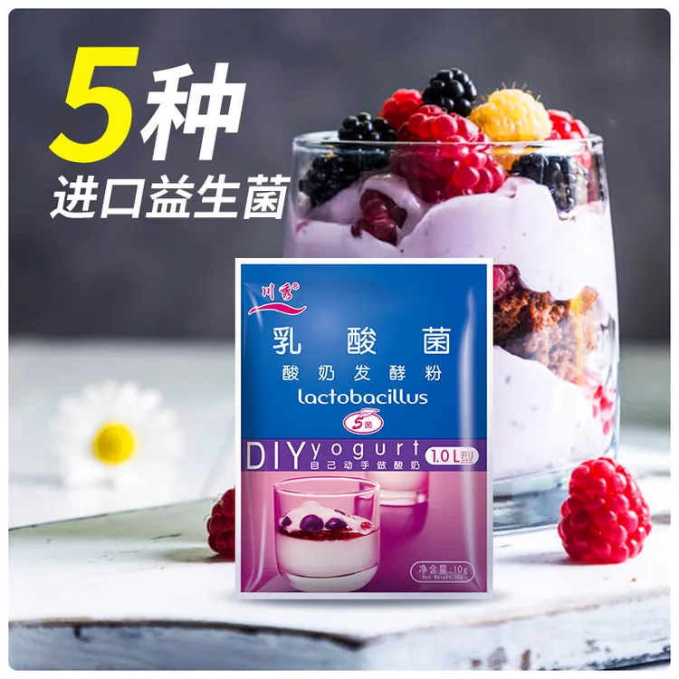 川秀乳酸菌（5菌）酸奶发酵菌粉益生菌家用自制酸奶机酸奶菌发酵粉