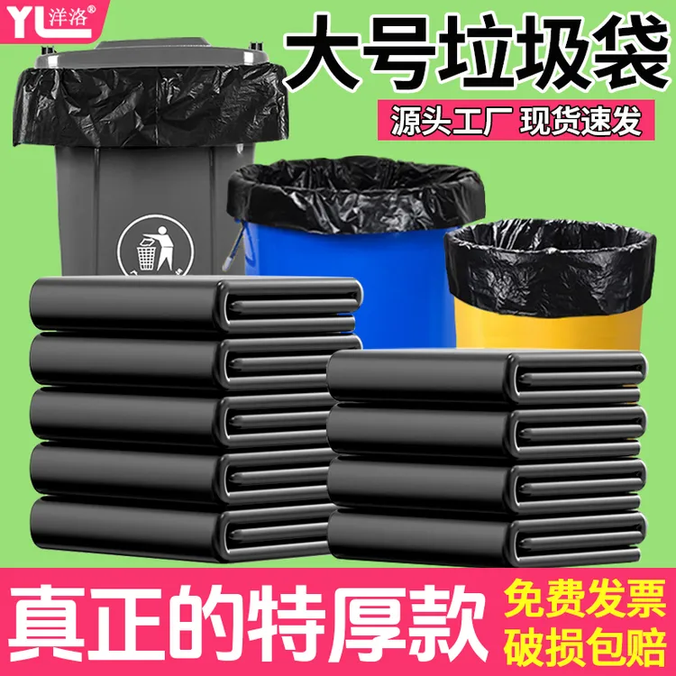 大垃圾桶垃圾袋餐饮专用100升桶加厚环卫商用特大号厨房超厚批发