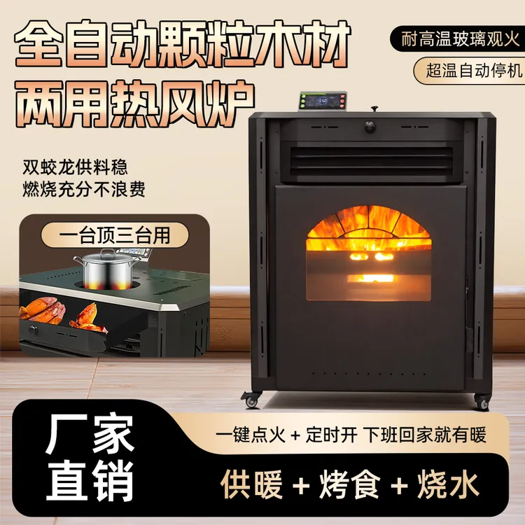 鑫诚阳光新款颗粒木柴两用热风炉家用商用大型暖风炉自动颗粒暖炉