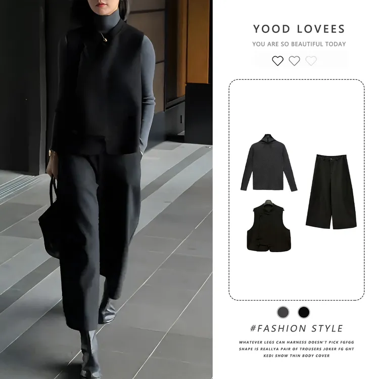 气质马甲高领打底衫显瘦阔腿裤三件套2025秋冬时尚气质高级感套装