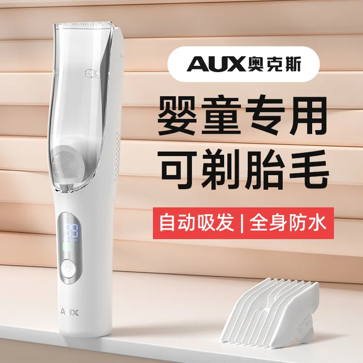 奥克斯婴儿理发器剃胎毛不伤肤婴幼儿童剃头防水电推子宝宝电推剪