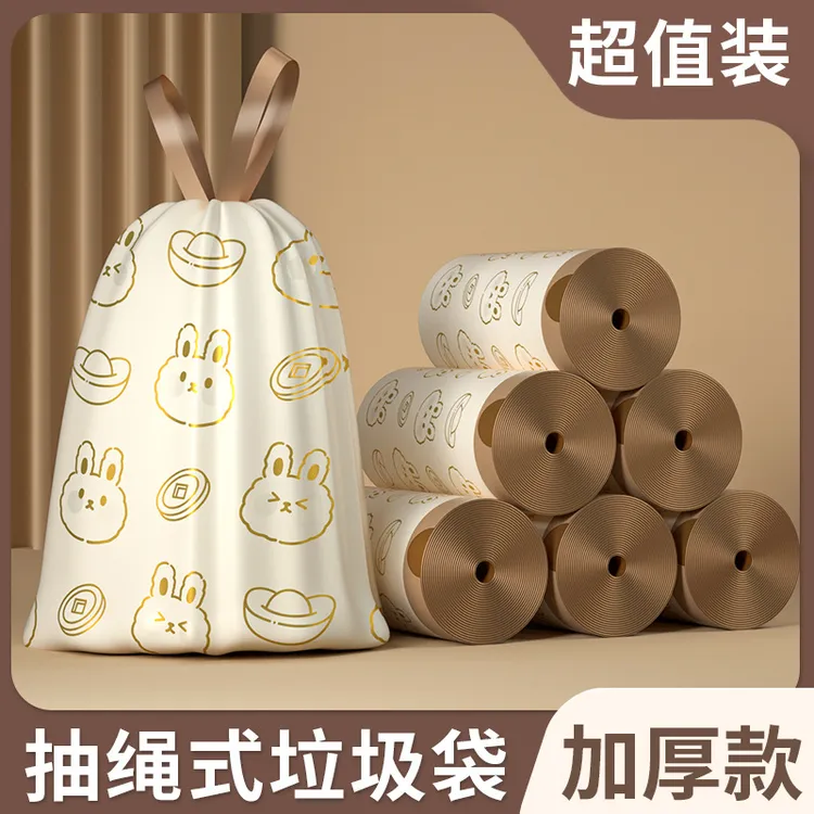【4.5抢100】元宝兔印花垃圾袋点断式塑料袋卡通垃圾袋一次性抽绳