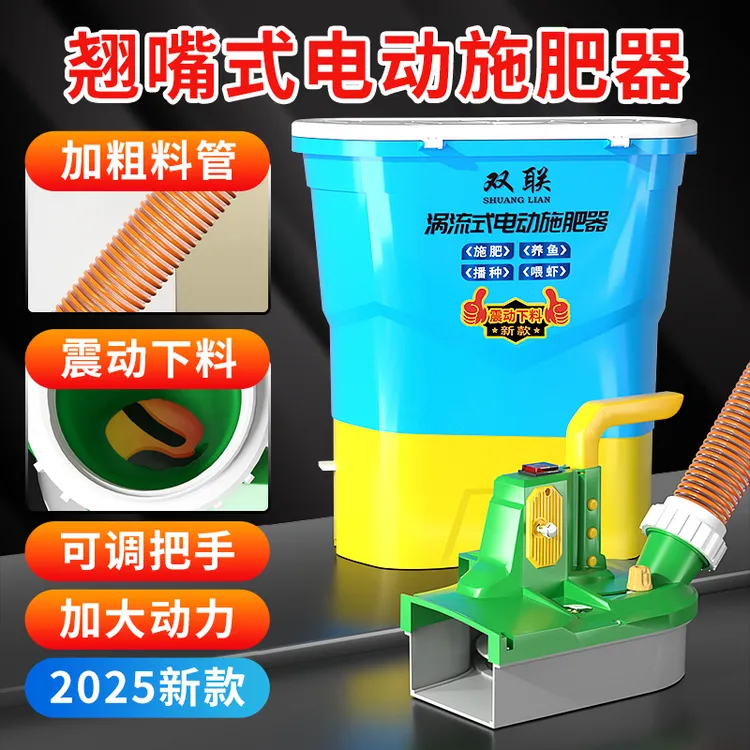 电动农用施肥器新款大容量头撒化肥料机全能型喂鱼虾投料撒肥神器