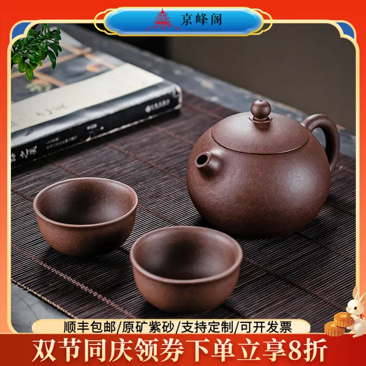 京峰阁宜兴紫砂壶茶具套装紫泥西施壶 高档纯全手工泡茶壶礼盒