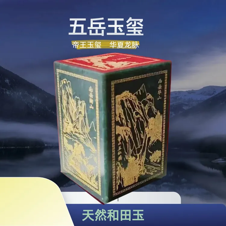 天然和田玉五岳独尊印章摆件客厅办公室风水摆件玉石玉器工艺礼品