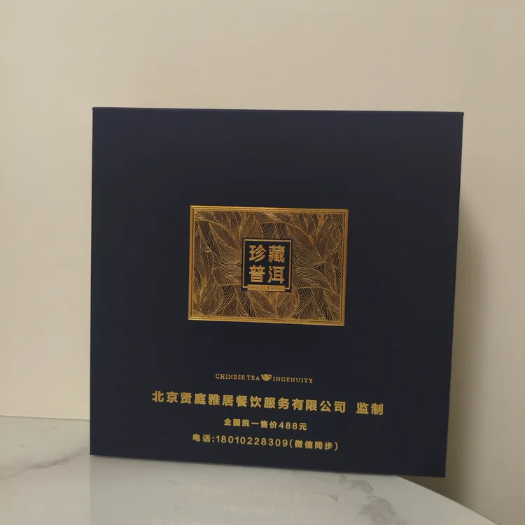 珍藏普洱茶单饼礼盒云南高山古树茶饼