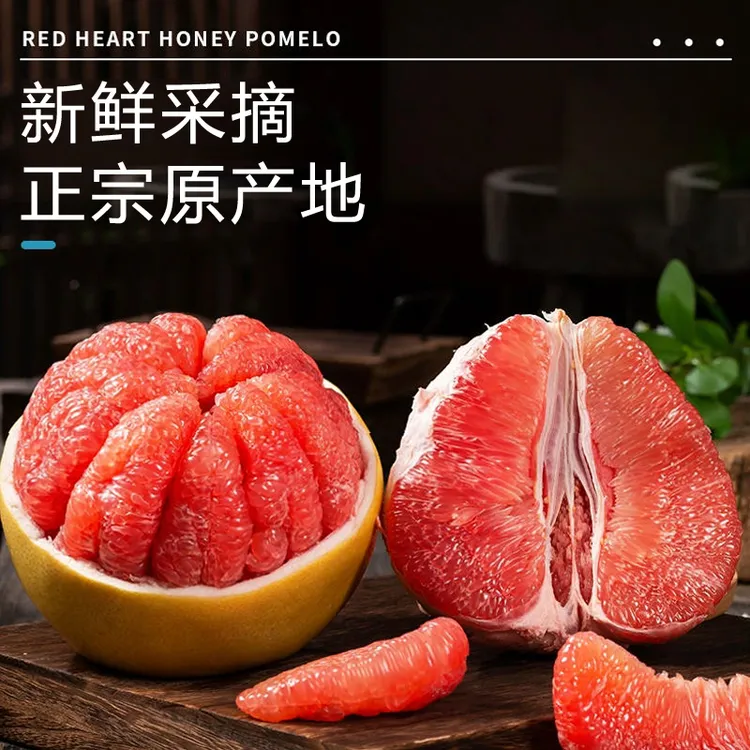 【阿光专属】福建平和琯溪蜜柚红肉柚子新鲜水果原产地应季蜜柚中秋