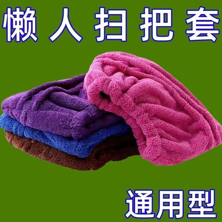 家用懒人扫把套布一拖净扫地笤帚套加厚干湿两用除尘吸水替换神器