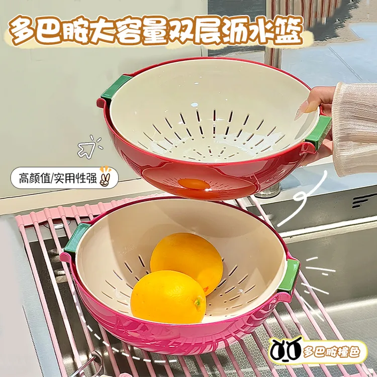 多巴胺大容量双层沥水篮厨房家用客厅洗水果盘淘菜盆大容量滤水篮
