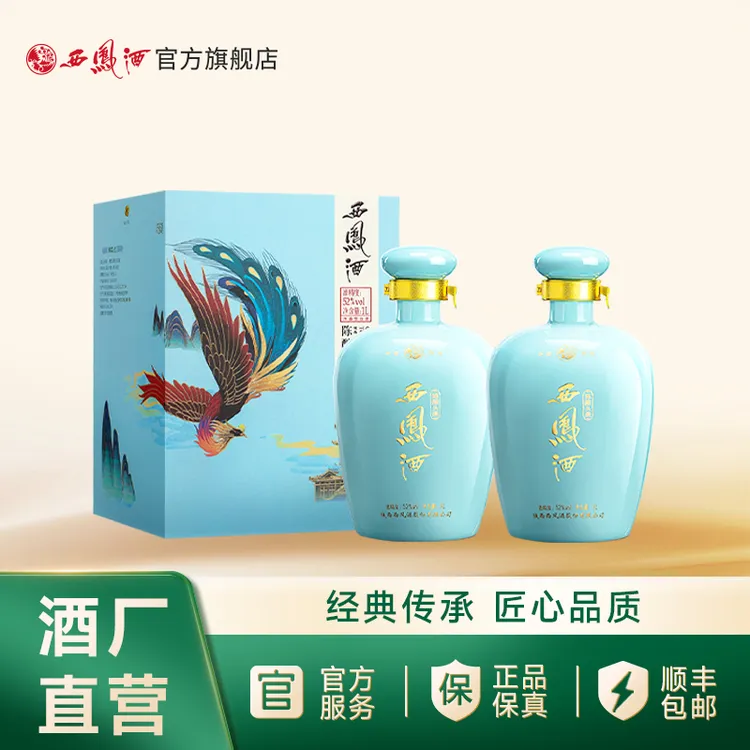 西凤酒【官方旗舰店】52度陈酿头曲大坛子（盒装）凤香坛装白酒52度1L