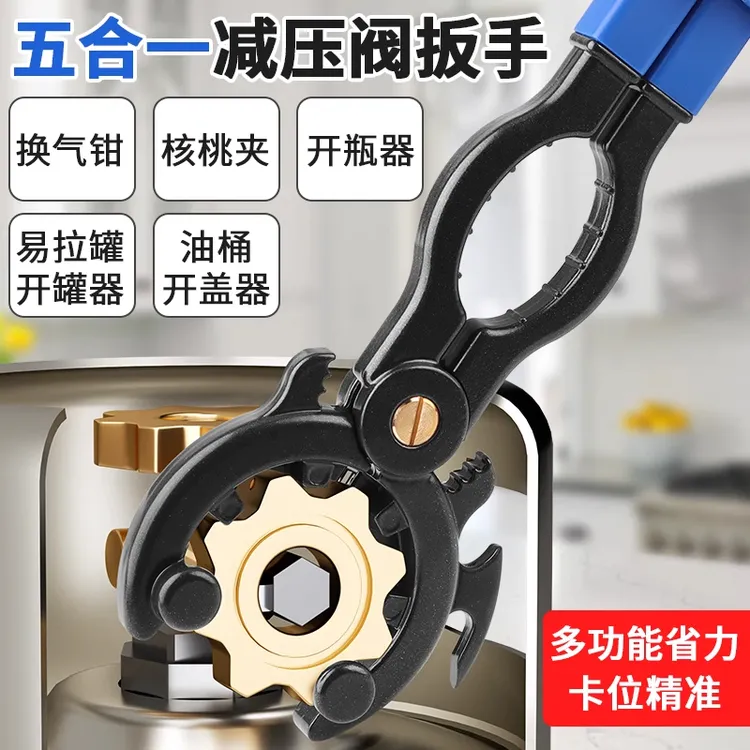 煤气罐减压阀扳手拆卸阀门液化气开关专用配件瓶头神器多功能家用