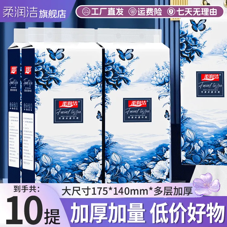 柔润洁【悬挂抽纸10提】大提底部家用囤货装纸巾