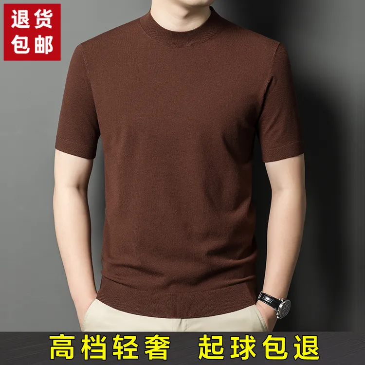【高档轻奢/可机洗】高档秋季新款男士短袖羊毛衫内搭针织打底衫