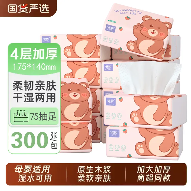 花恬家用抽纸餐巾纸75抽24包整箱高品质家庭实惠装纸巾纤柔面巾纸