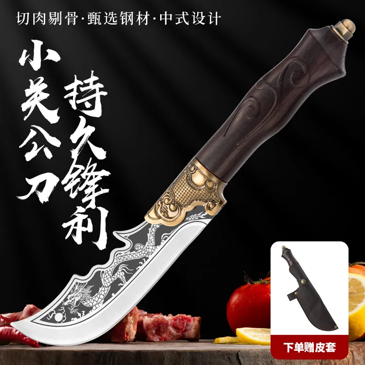 【青龙偃月小刀】水果刀男士多功能家用中式超快厨师锋利户外露营