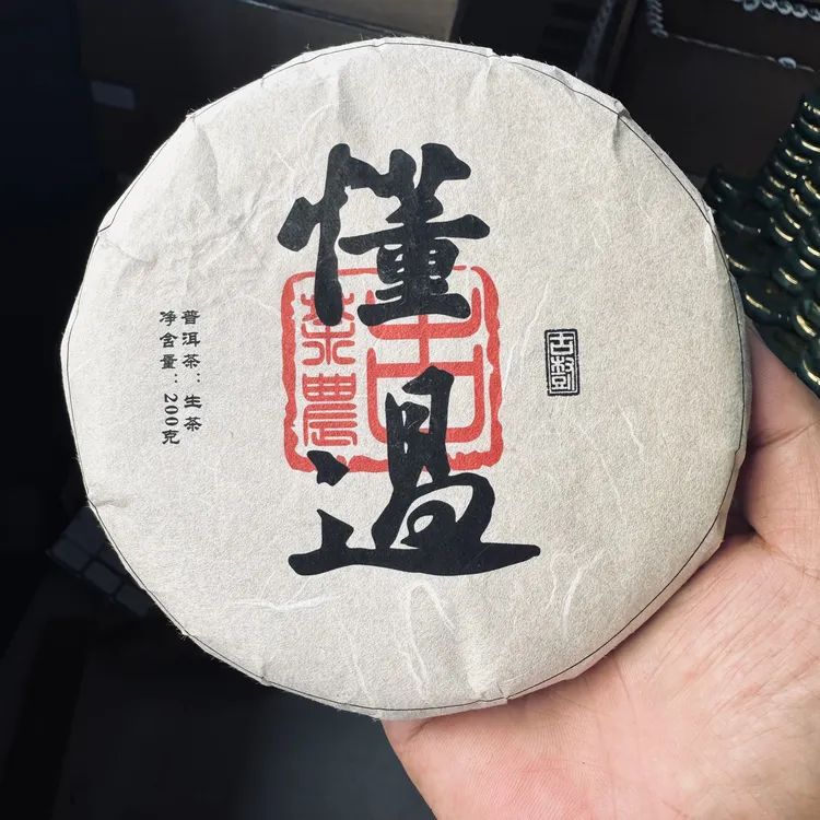 懂过古树（2021年头春古树 ）普洱生茶 200克饼