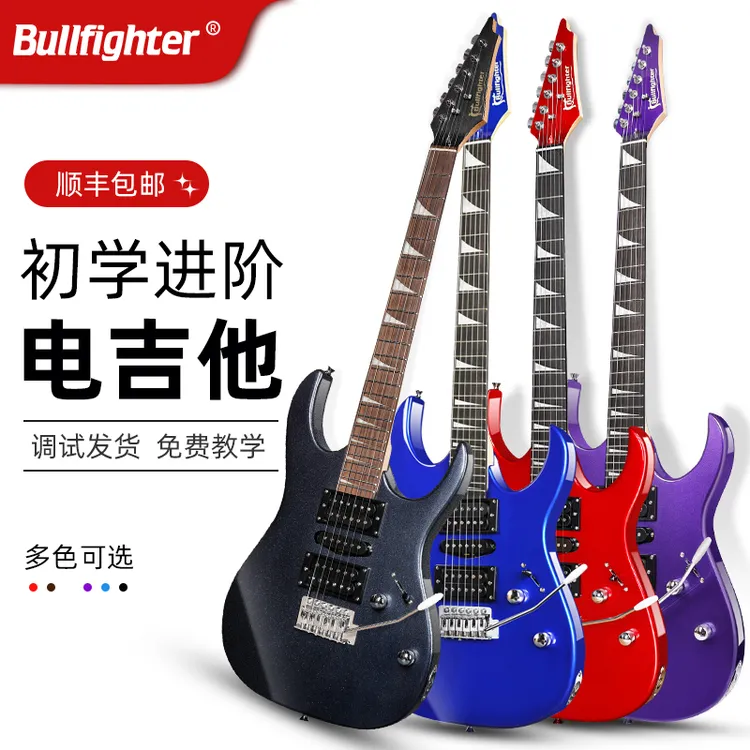 斗牛士电吉他初学者入门专业级演奏成人单摇ST吉它系列150零基础