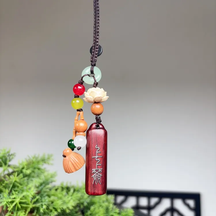 紫檀好运上上签钥匙扣