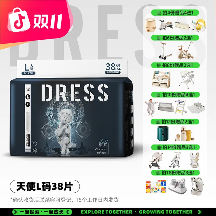 吉氏天使弱酸新生儿敏肌纸尿裤超薄透气大吸量拉拉裤夏季轻薄透气