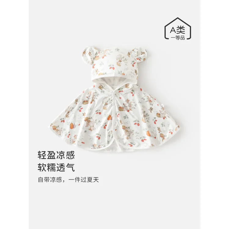 婴幼儿防晒衣凉感儿童夏季薄款男女宝宝冰丝披肩小月龄防晒服斗篷