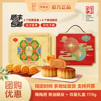 陶陶居【陶陶双星660g*1+黄油酥皮450g*1】广式月饼礼盒佳节送礼