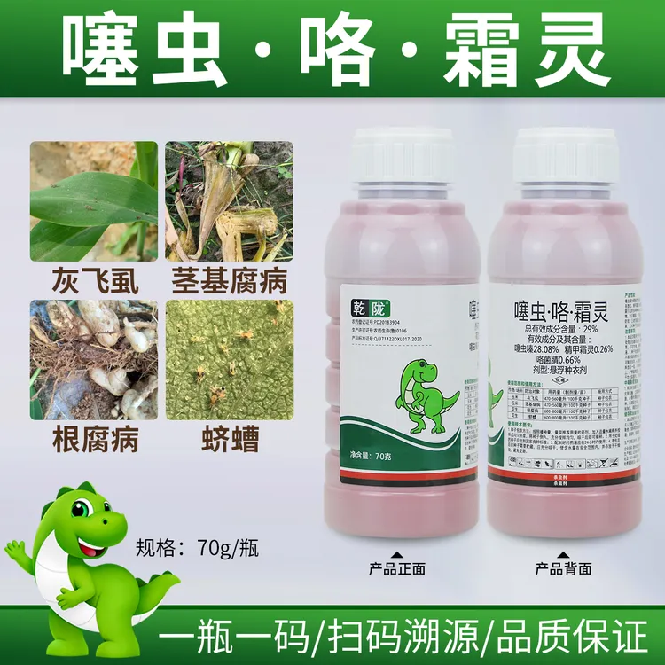 29%噻虫·咯·霜灵悬浮种衣剂防病防虫玉米花生拌种剂种子包衣剂